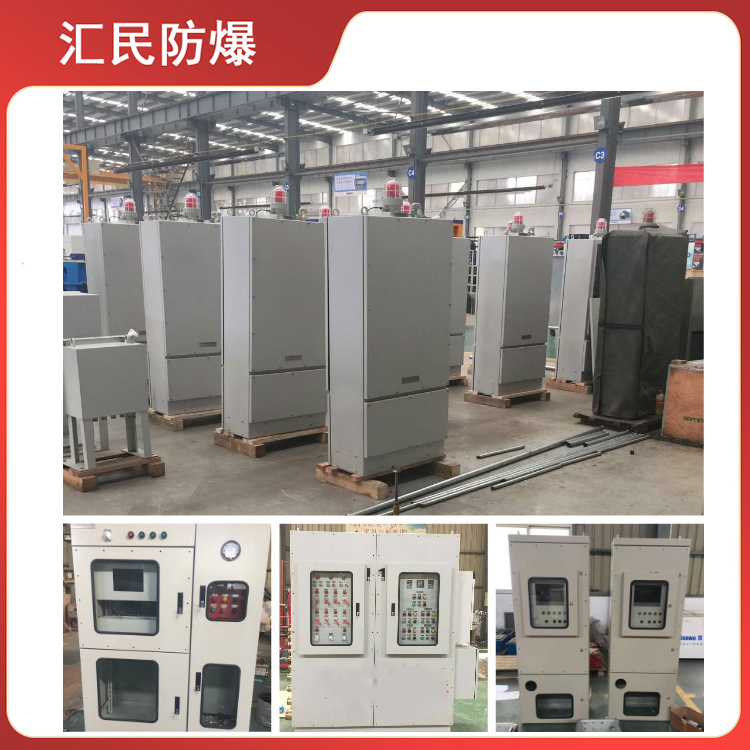 安徽匯民防爆電氣有限公司正壓型防爆電氣控制柜 安徽匯民防爆電氣有限公司正壓型防爆電氣控制柜